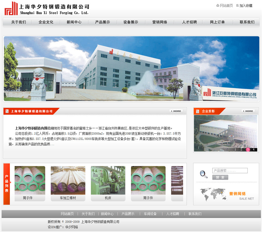 075 上海华夕绿色环保科技有限公司模板